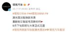 领克07/08 EM-P激光雷达版9月上市 增智驾配置