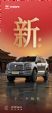 全场景智能豪华越野SUV，全新坦克500再次创领下一个时代