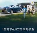 传祺向往M8鸿蒙座舱版上市 32.99万配混动系统