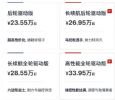特斯拉Model 3长续航版上市，续航830公里/售价26.95万
