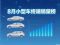 8月小型车终端销量榜 4款车破万辆 燃油车仅216辆
