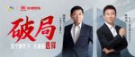 魏建军做客央视，论长城技术与全球破局