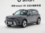 smart精灵#5 EHD预售启动，10月将上市