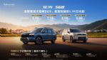 5万级的硬派中型SUV上市，三动力+大空间的星光560