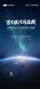 百万银河闯北极 吉利银河2026全球冬测计划公布