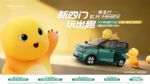 萌翻！第五代宏光MINIEV焕新，快充+大空间全拉满