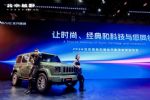 北汽股份全新战略加速落地 用户关系进入“合伙人”时代