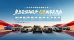 长城6月放大招：全系2年0息，最高15万不用付利息