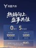 岚图6月重磅福利！梦想家直享2.3万权益+6千升级豪华套件