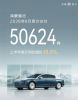 鸿蒙智行6月交付量50624台 上半年累计交付24万辆