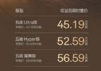 后排1.4米空间！极氪9X五座版45.19万起正式上市