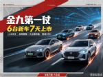 买车再等等｜本周（9月7-13日）六款重磅新车上市