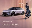 专属双色套件+乾崑智驾，阿维塔06T猎装骑士版正式上市