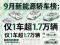 9月新能源汽车销量排行榜 新能源轿车销量排名