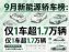 9月新能源汽车销量排行榜 新能源轿车销量排名